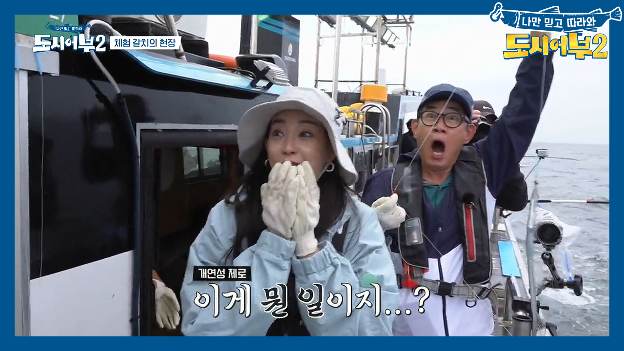 *이런 게 진정한 어복이다* 어쩌다 보니 첫 갈치 낚은 주연!