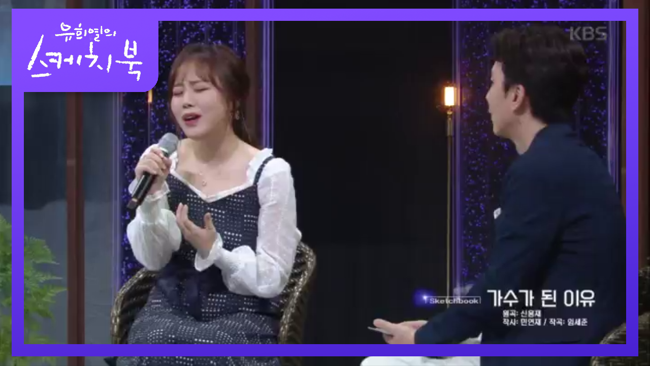 신용재 - 가수가 된 이유