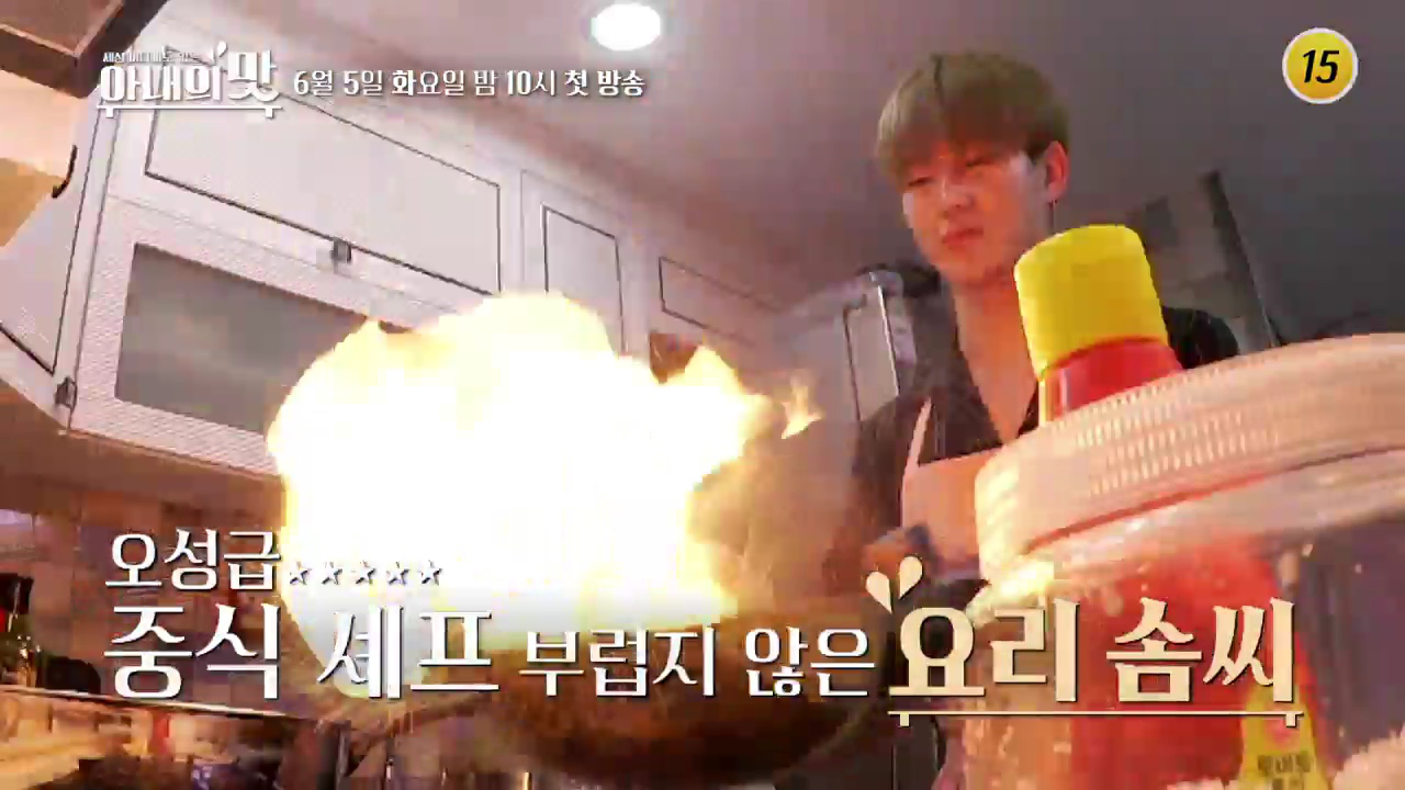 6월, 당신에게 선물할 최고의 맛_아내의 맛 티저2