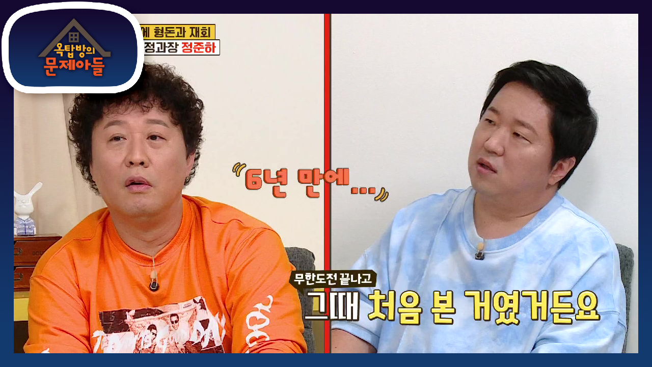 준하보고 눈물 흘린 형돈의 사연은?! | KBS 210720 방송