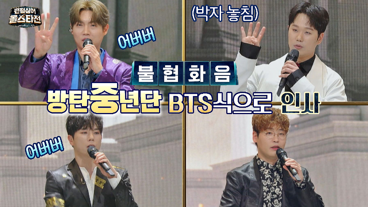 오늘부터 새로운 그룹명 탄생?! &#39;포르테 디 콰트로&#39;의 아이돌 인사법✌? | JTBC 210323 방송