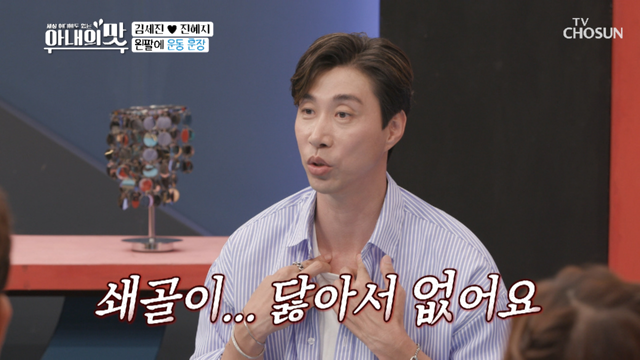 양팔로 만세 불가 ㅠㅠ 77연승 얻고 단 훈장..