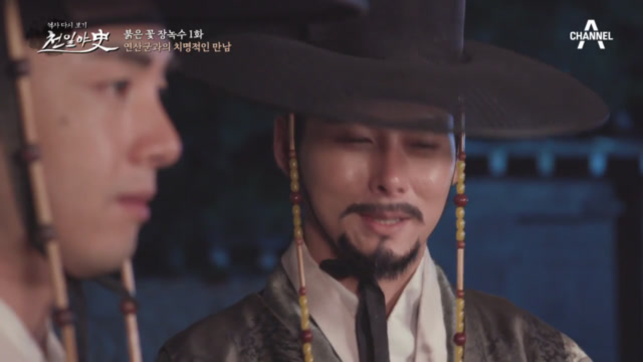 연산군의 그리움을 자극하는 말 '어머니'... 그런 연산군...