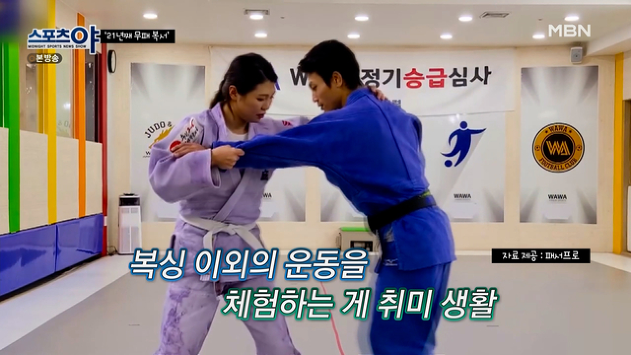 취미 역시 운동! MBN 210715 방송