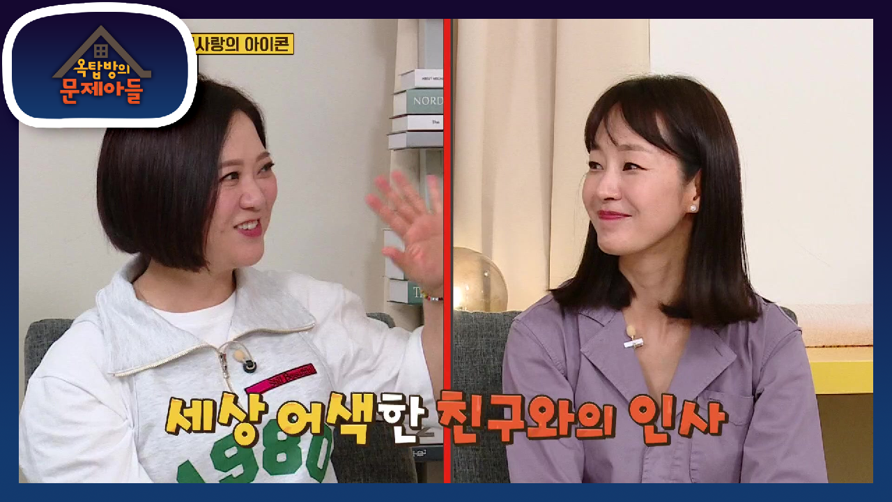 의외의 동갑 친구들♨ 세빈의 믿기지 않는 동안력 때문에 의문의 1패 당한...