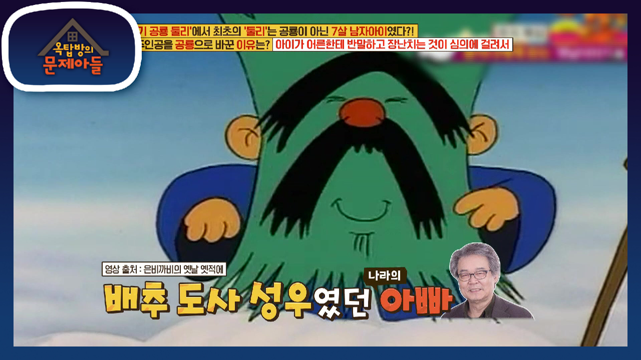 너희 아빠가 배추도사야?! 배추 도사 성우였던 나라의 아빠 | KBS 210413 방송