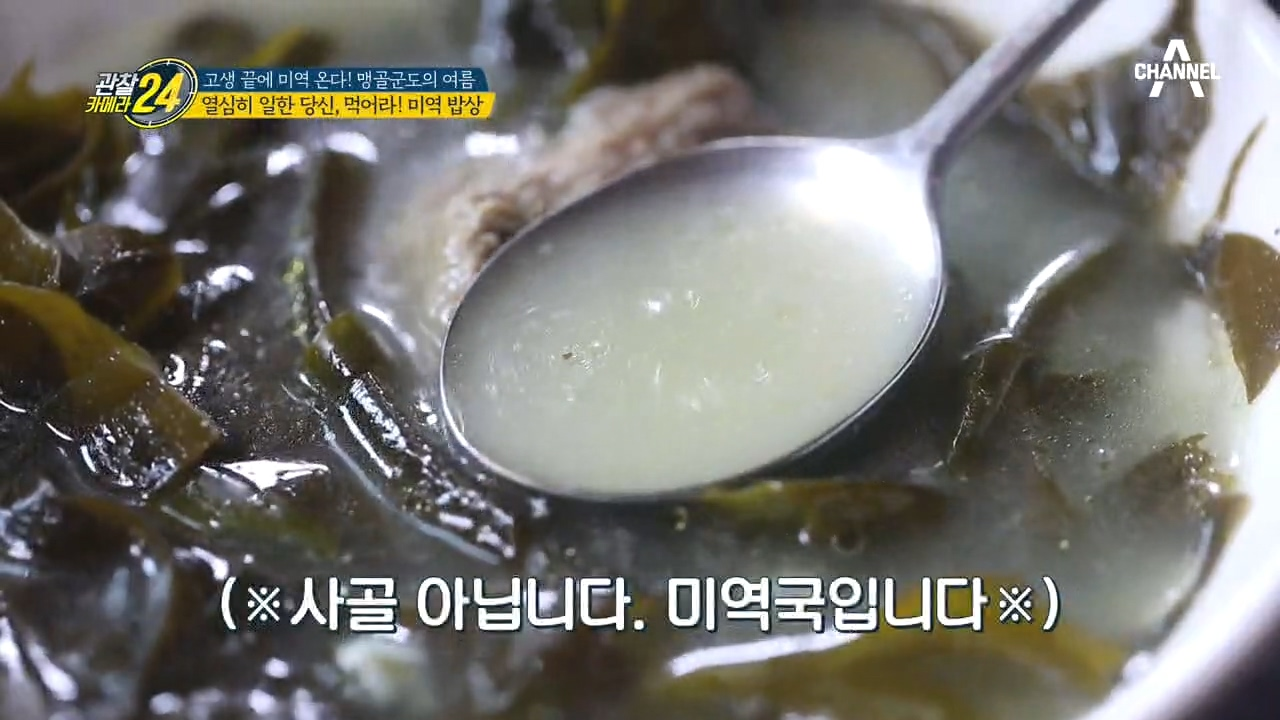 열심히 일한 당신, 먹어라! 명품 미역의 밥도둑 밥상!