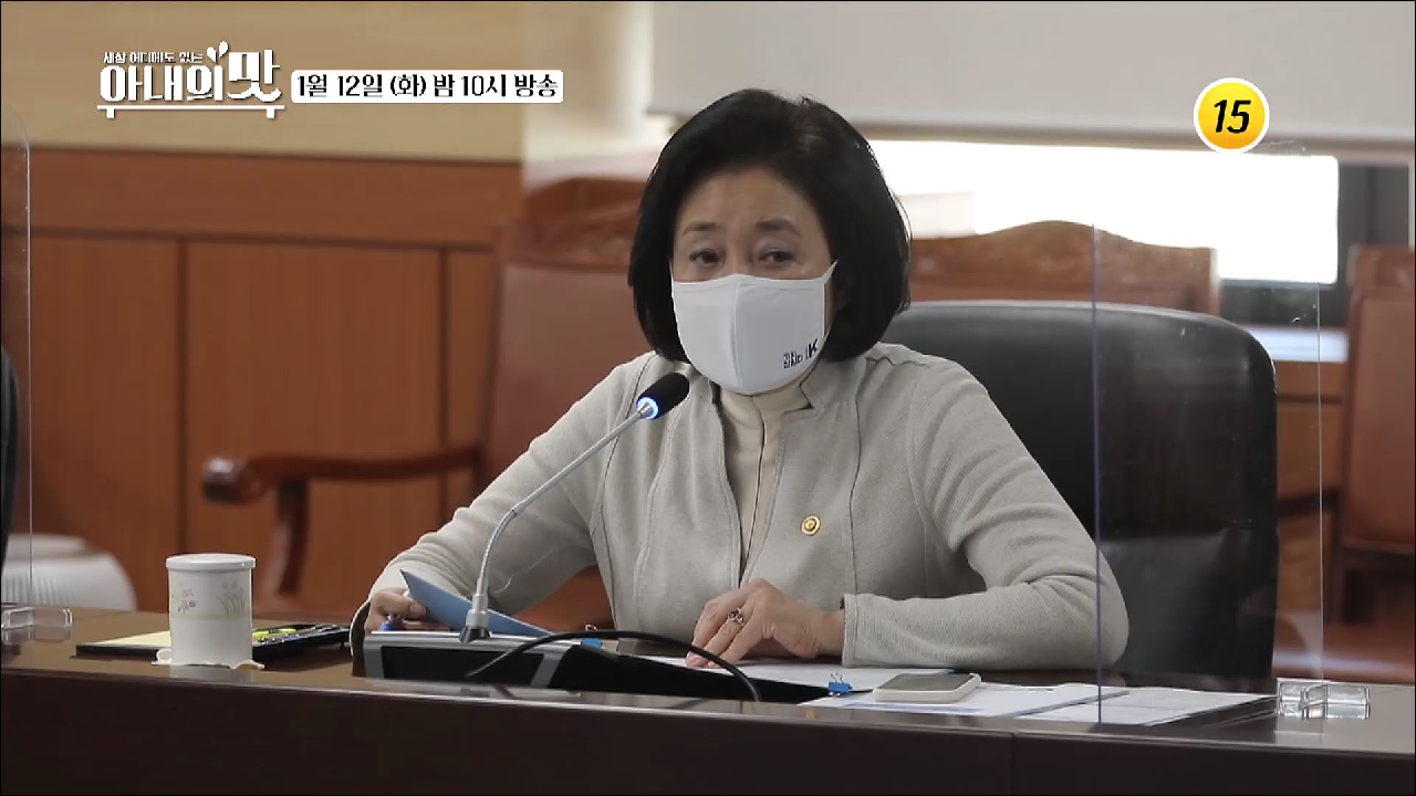 아내의 맛 131회