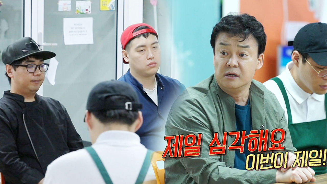 “이번이 제일 심각” 백종원, 꿈뜨락몰 사장 긴급 소집!