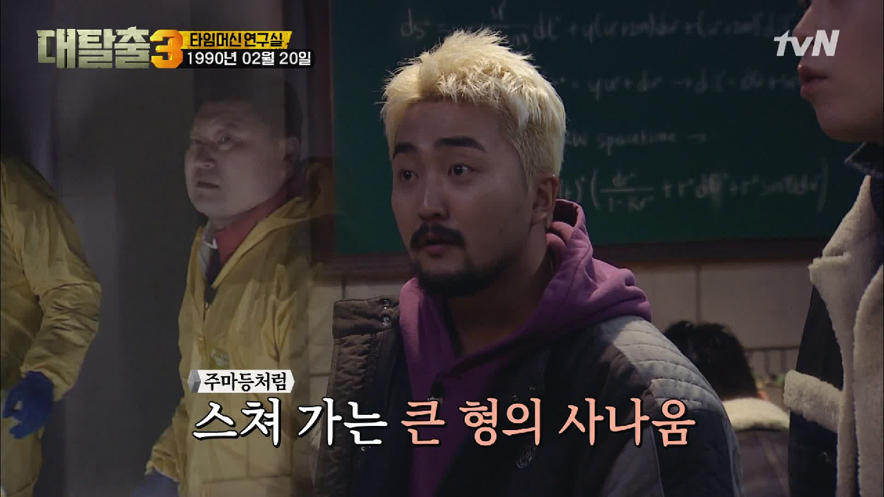 또 맨손으로 자물쇠 박살낸 호동.. 조용히 사고친 병재는 두렵다