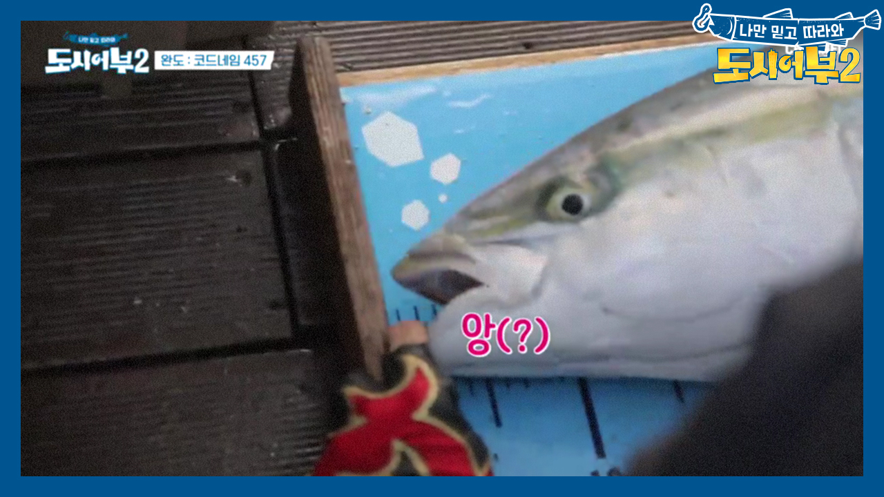 '야 주둥이 딱 대' 경규, 질척 질척 1위 쟁탈 성공!