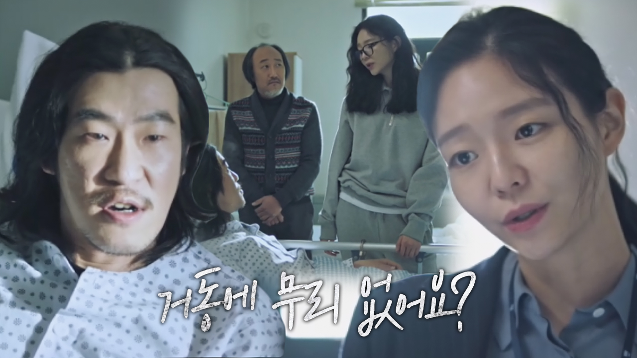 “거동에 무리 없어요?” 이솜, 검찰에 도망친 남자 검거!