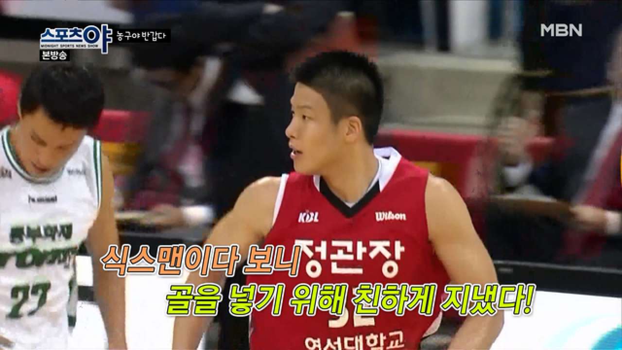 ＂라떼는 말이야...＂ 김일두 농구 해설위원의 선수시절 최애팀?!