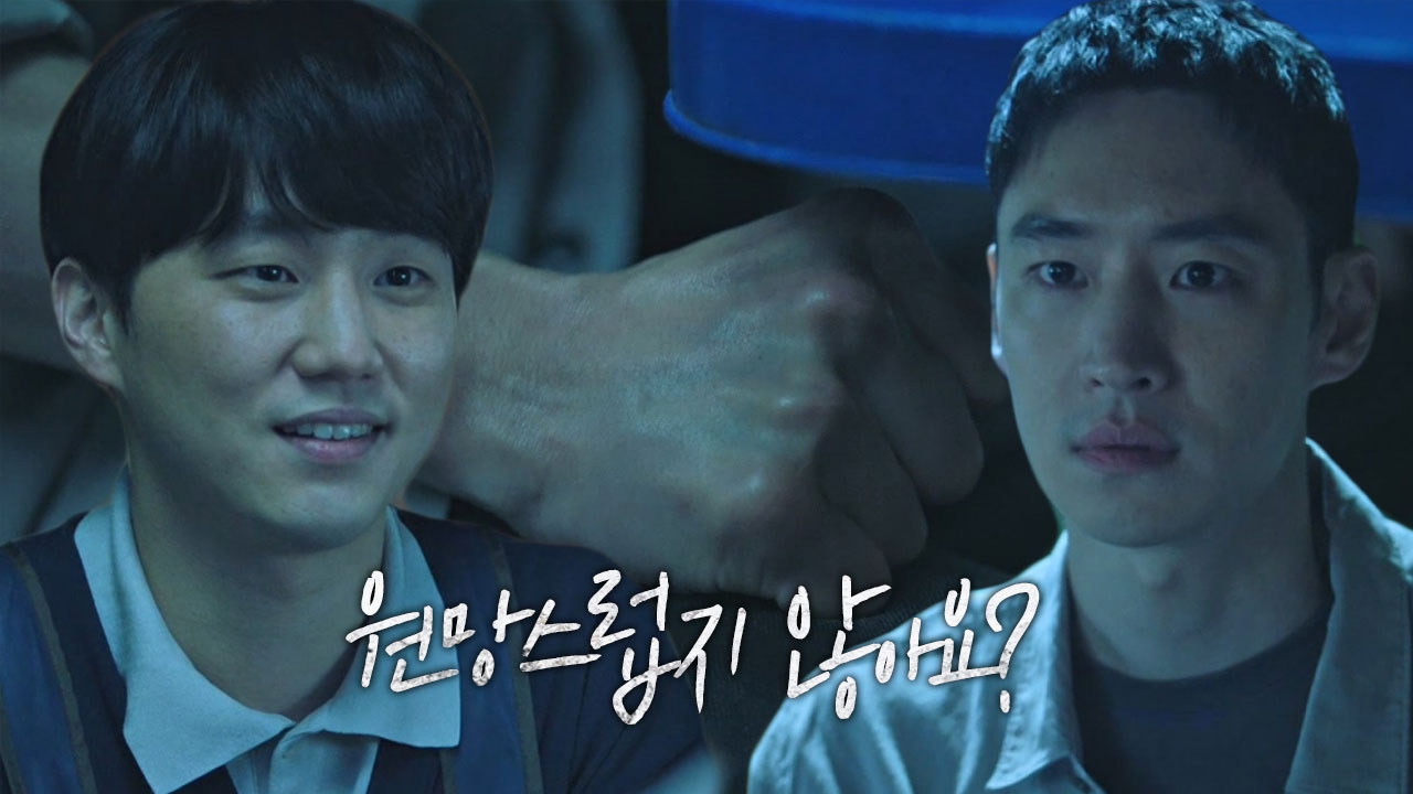 이제훈, 류성록 아버지 향한 마음에 복잡한 심정!