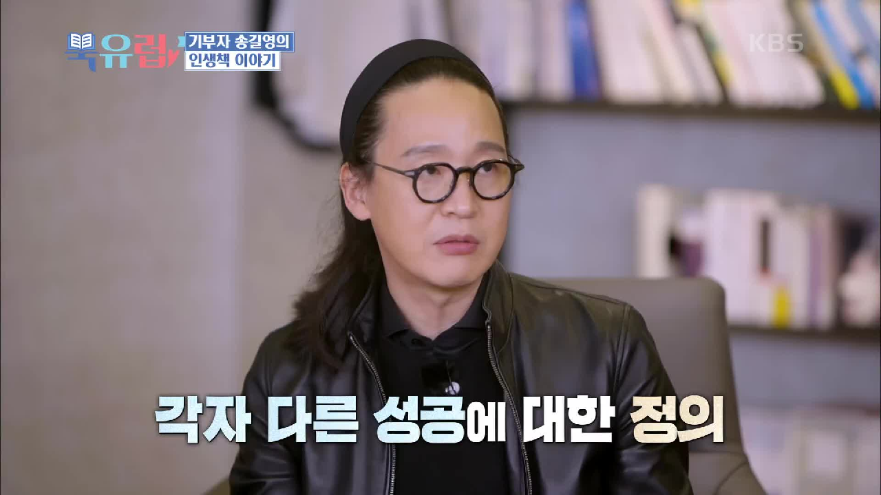 미국의 물리학자가 쓴 자기 개발서 ＜성공의 공식 포뮬러＞ | KBS 210116 방송