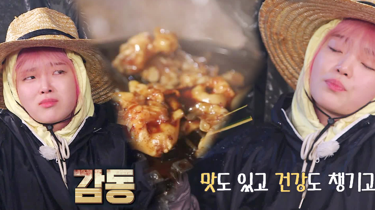 승희, 환상적인 돼지감자×구절초 조청 조합에 감탄!