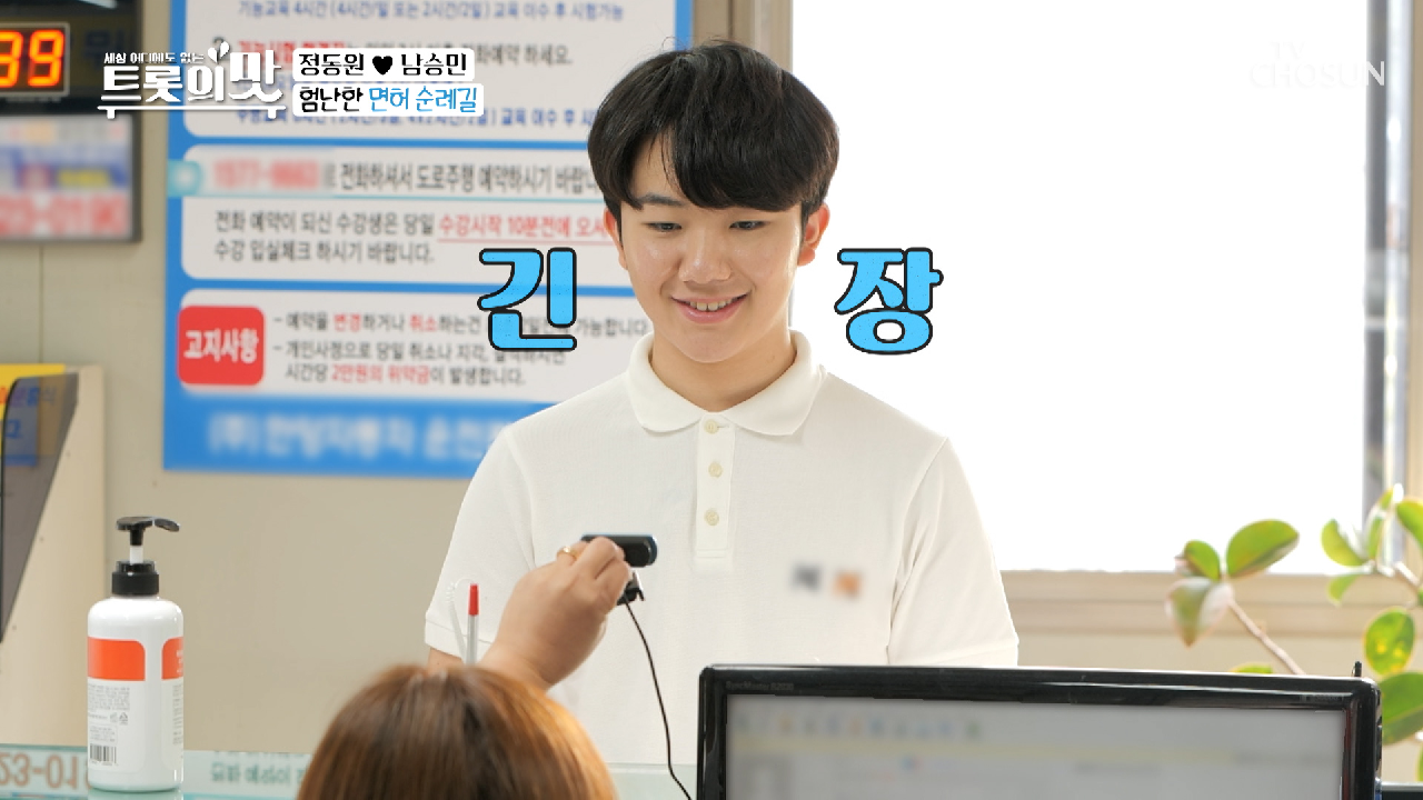 오늘은 ‘운전 신동’ 19살 승민이 면허 도전기?