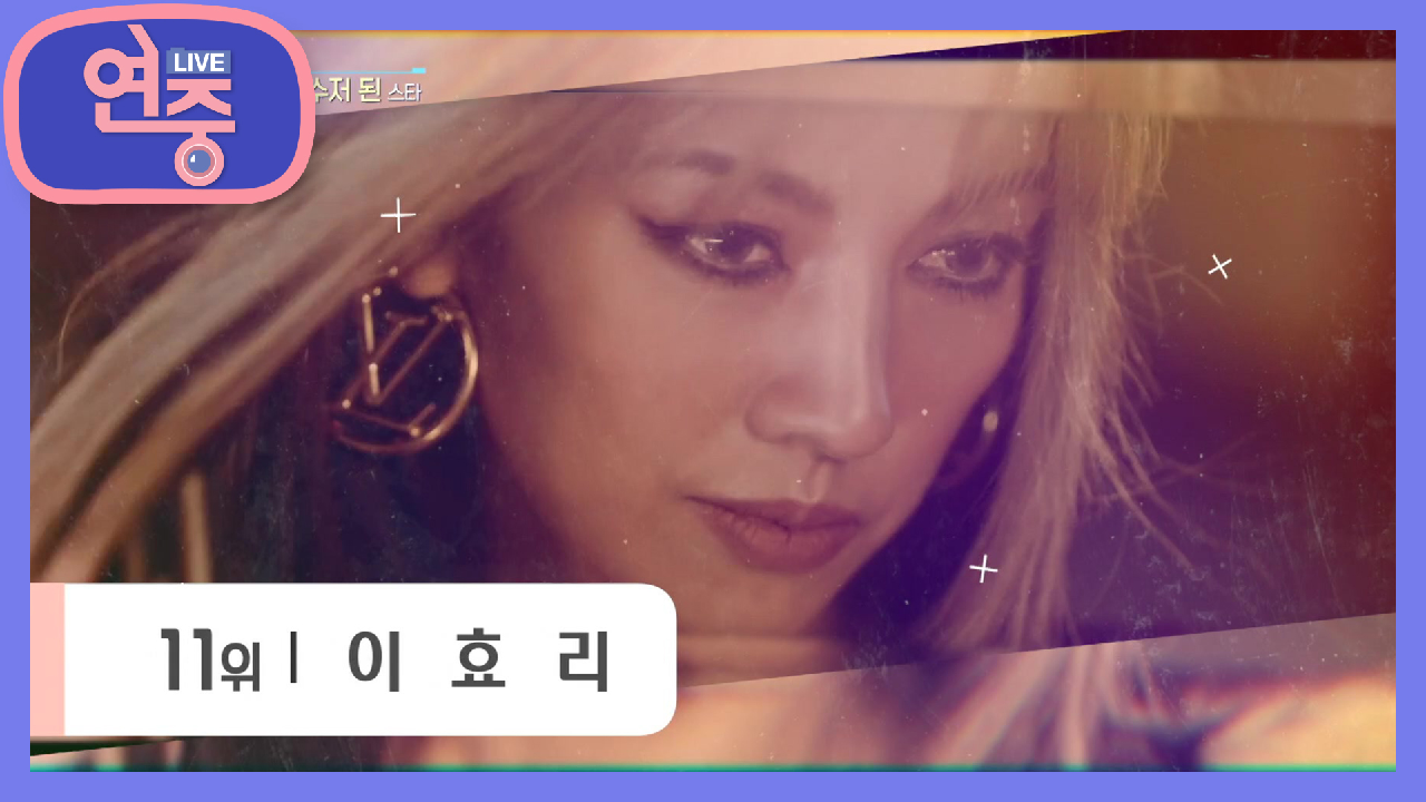[차트를 달리는 여자] 이발소 막내딸에서 대한민국을 들썩이게하는 대표 아이콘까지