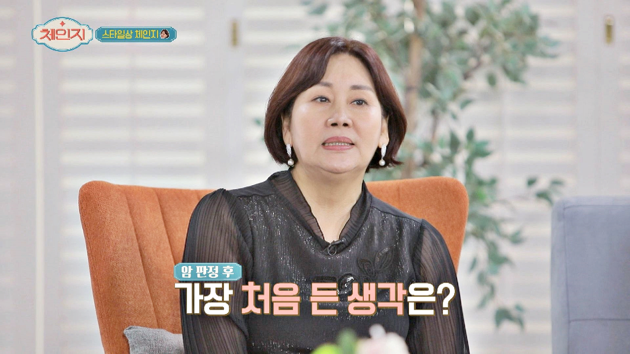 홍여진이 유방암 판정을 받고 처음 했던 생각은?