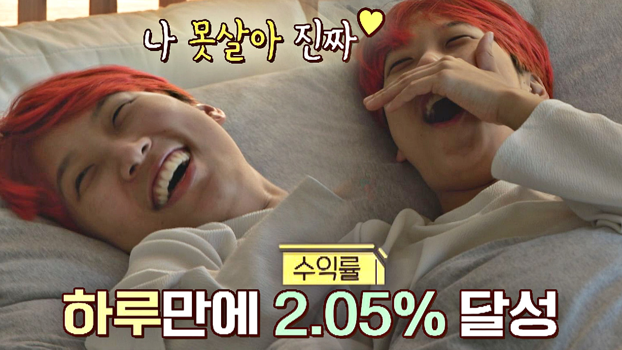 하루 만에 주식 수익률 2.05% 찍고 웃음 바이러스 감염된 재재 ㅋㅋㅋ | JTBC 210329 방송