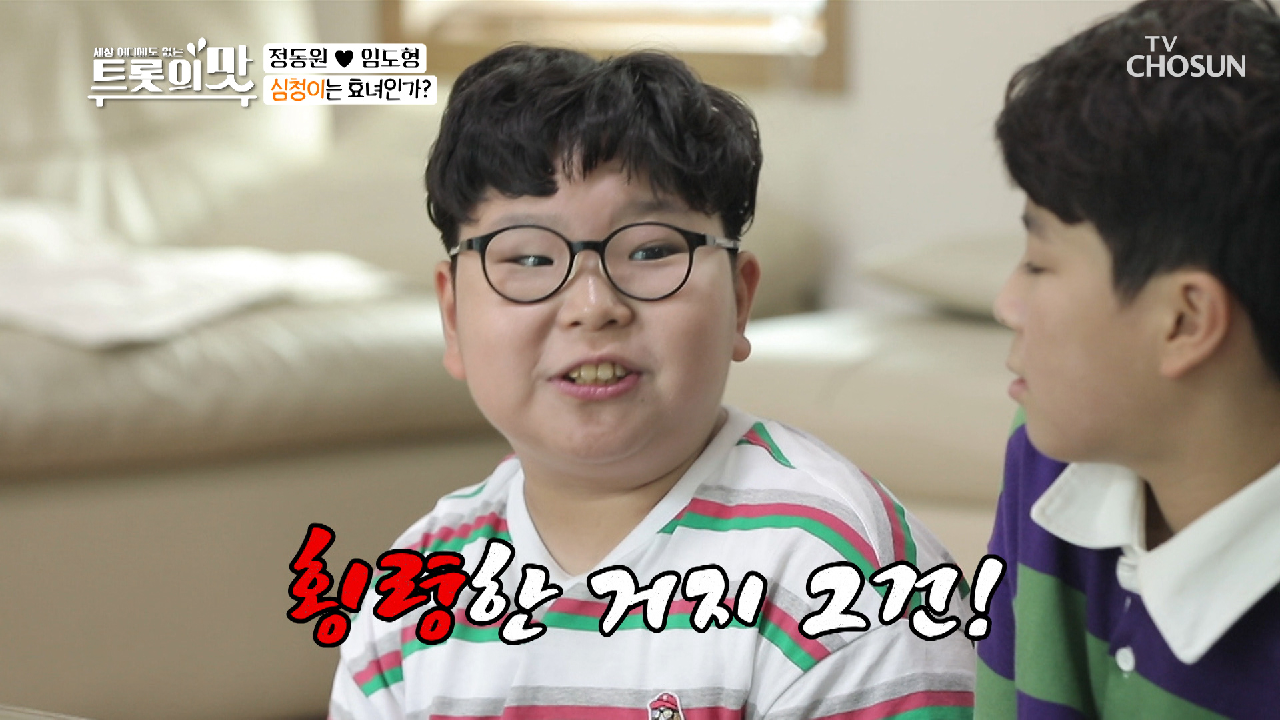 12살 맞아? ㄷㄷ 나이 의심되는 임도형