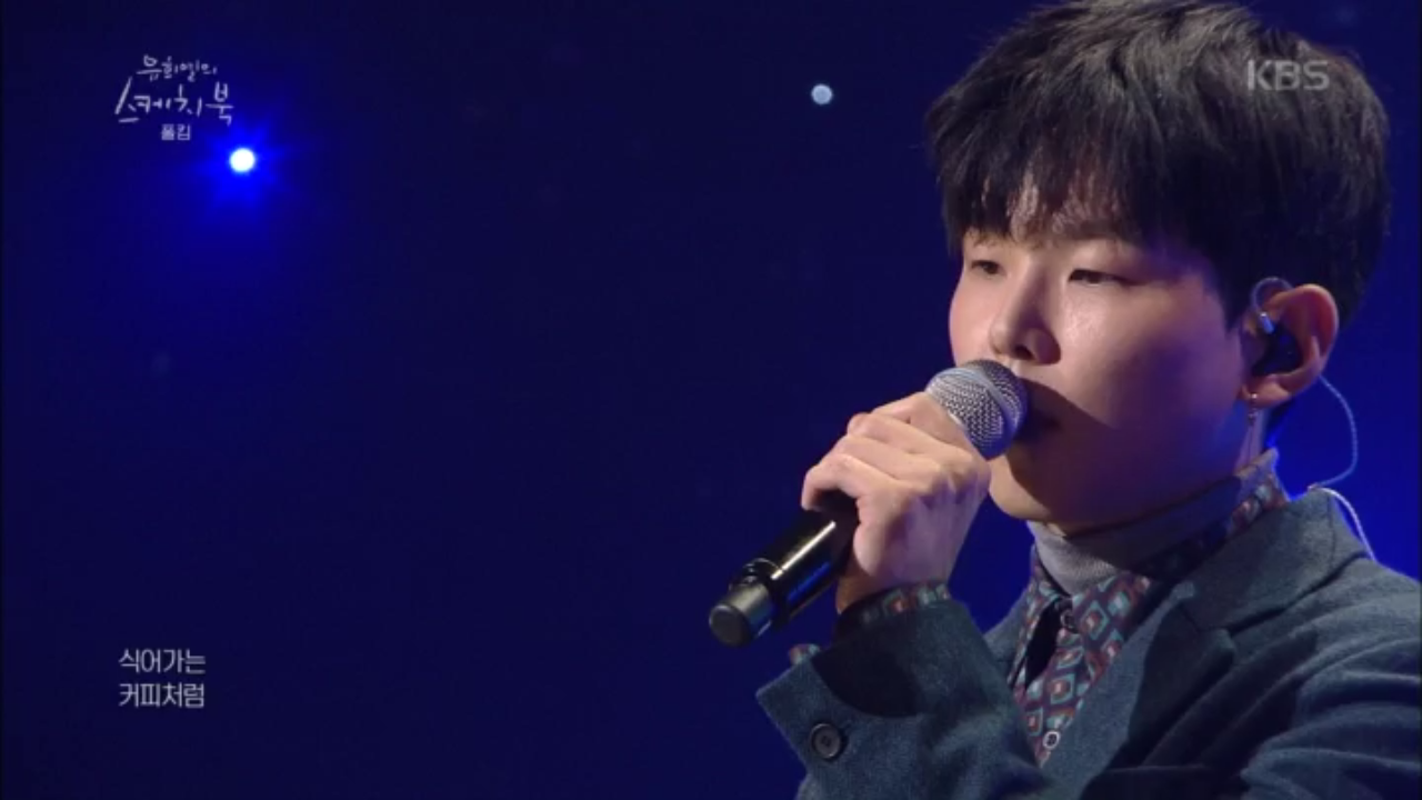 오늘 귀 호강 하는 날인가요? 폴킴 - 악수♬