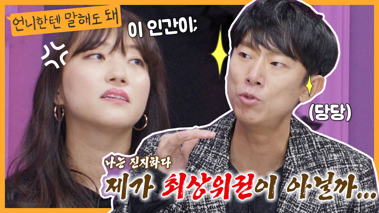 낚시 실력은 최상위권 아내 마음 알아주는 건 최하위권?ㅣ언니한텐말해도돼 EP.12