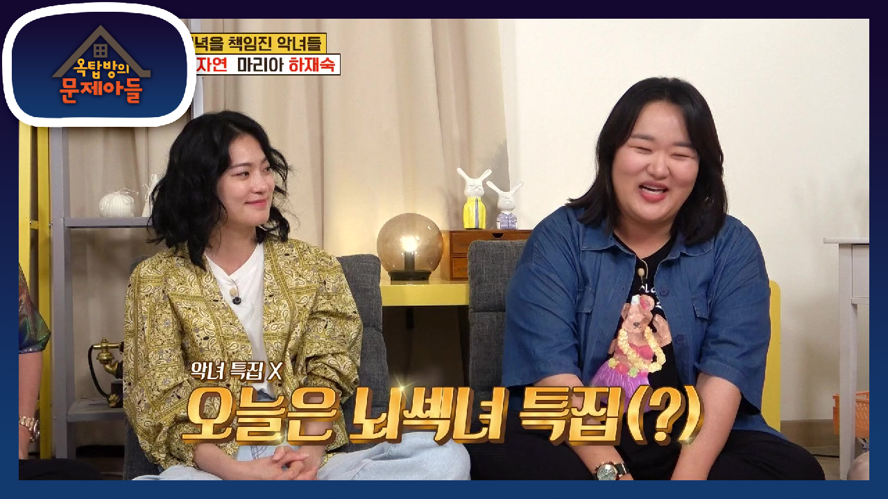 공부가 제일 쉬웠어요?! 사실 뇌섹녀 특집이었던 두 사람! | KBS 210713 방송