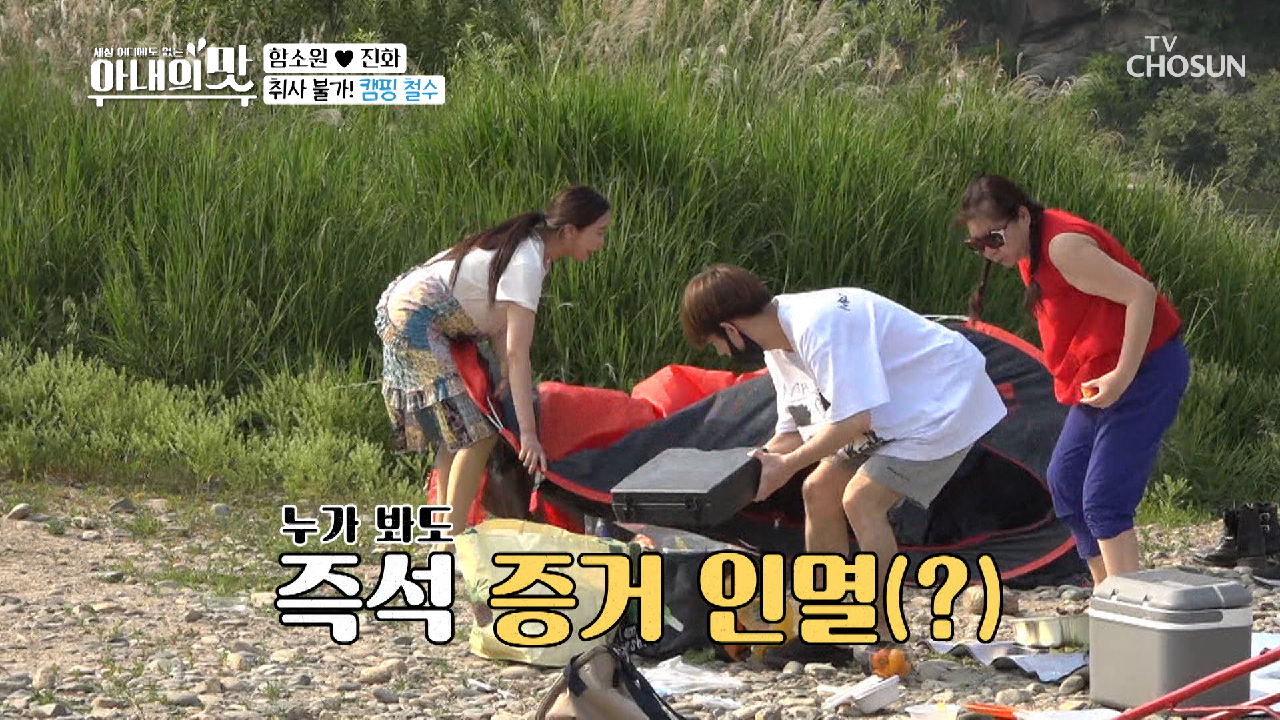 함소원 캠핑장 취사 하다 ※과태료 100만원※ 낼 뻔 ㄷㄷ