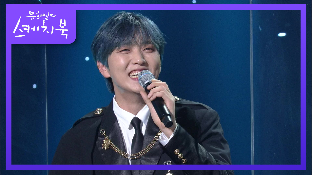 청량한 나쁜놈(?) 청량한 멍청이(?) 공백기동안 생긴 별명!