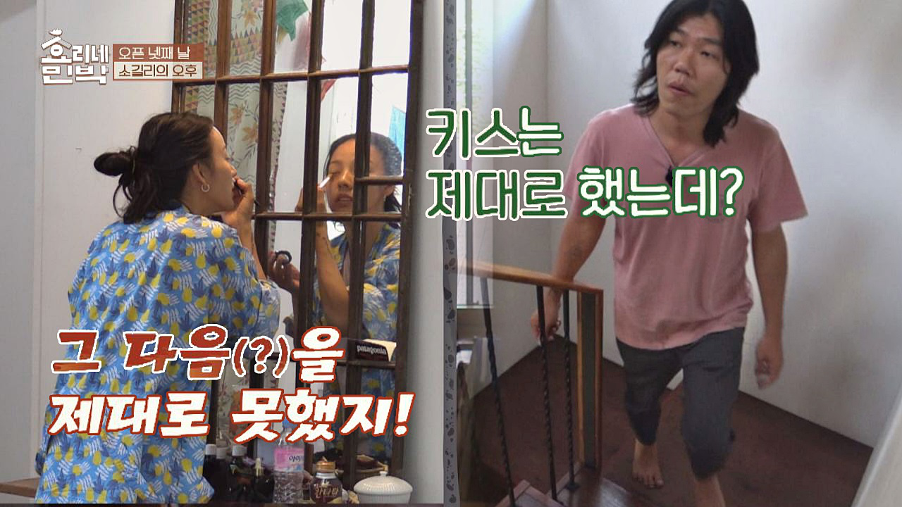 효리♥상순, 첫 키스의 추억… ＂그 다음(?)을 못했지!＂