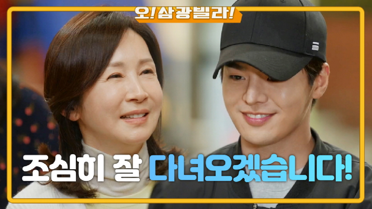 가족들과 인사 나누는 려운을 바라보는 한 사람! ＂건강히 조심히 잘 다녀...