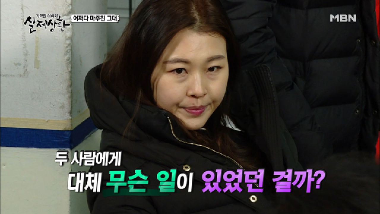 (실제 상황) 첫사랑 수지의 기막힌 정체는?