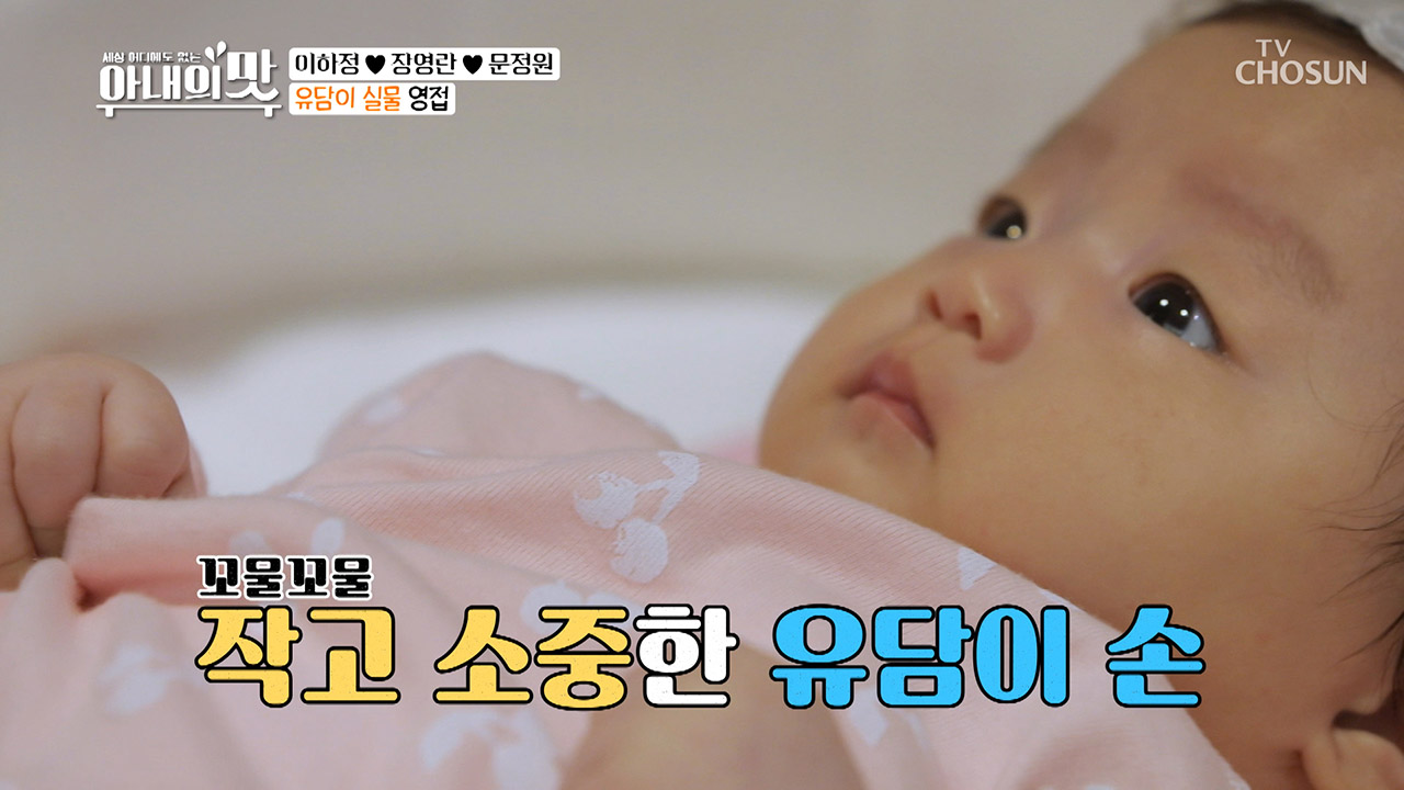 ↖축⚫유담이 100일!! 실물 영접☺⚫하↗