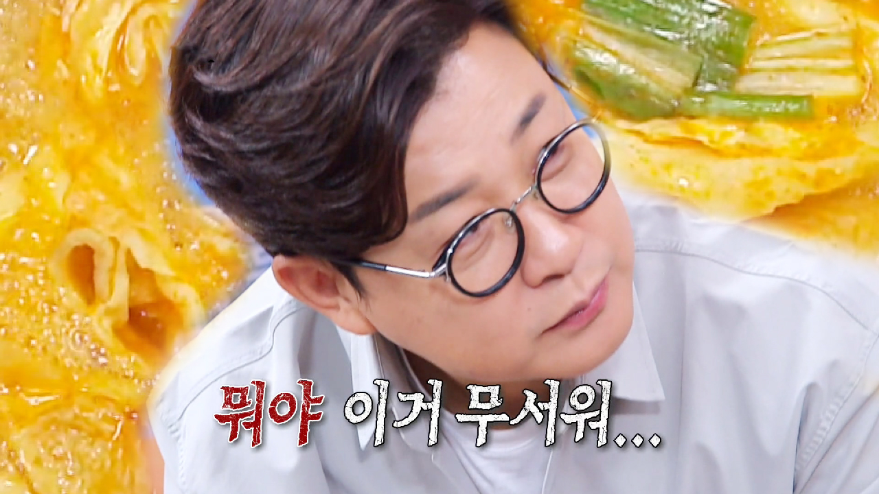 김성주, 시각과 미각을 농락하는 닭떡볶이에 소오름! (ft. 호불호 극명)