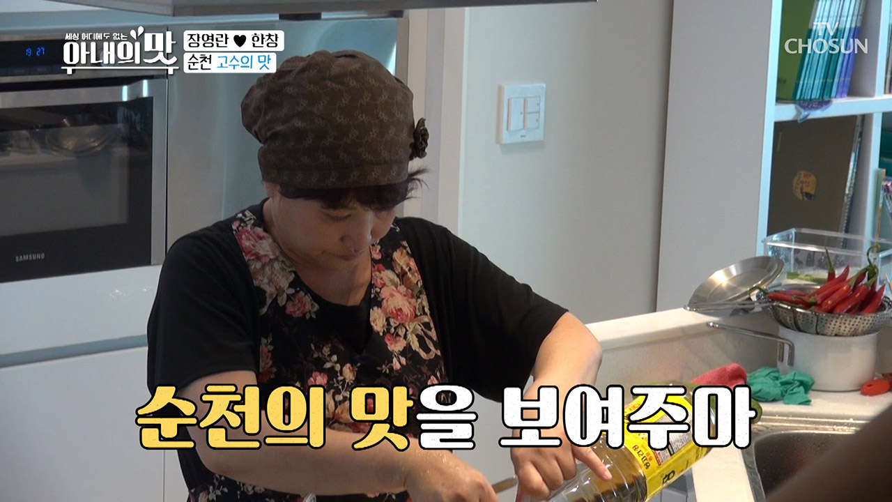 그까짓 거 대~충! 순천의 요리 고수(?) 영란 시어머니의 요리는 무엇?...