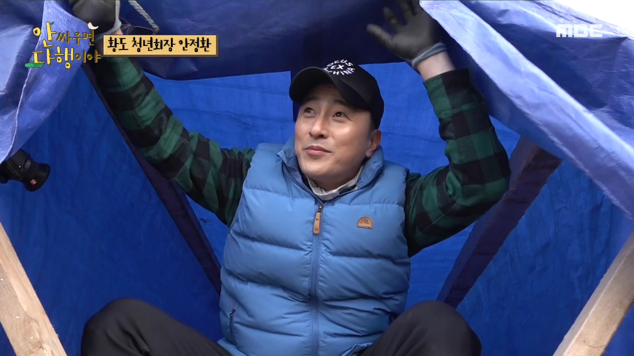 차근차근 집을 만들어가는 안정환! ＂해양 쓰레기로 집을 지어봤습니다?＂, MBC 210419 방송