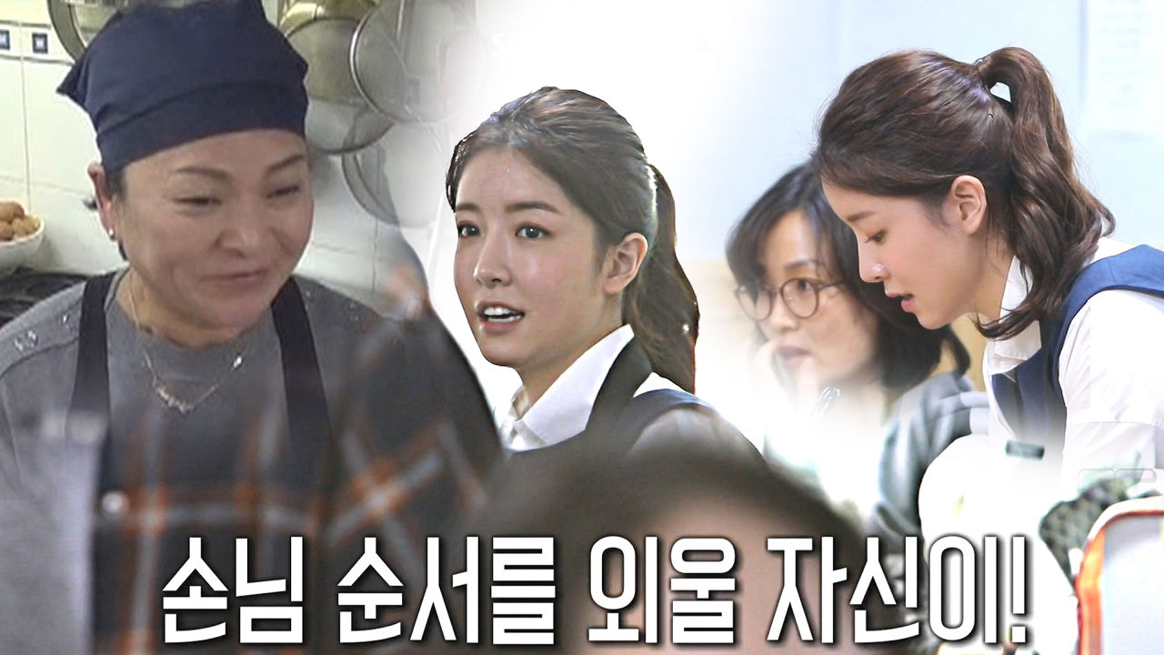 ‘다수의 서빙 경험’ 정인선, 손님 순서 기억해 주문 접수!