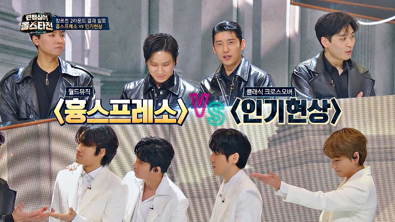 [장르전 2R 결과] 각기 다른 박빙의 무대를 선보인 흉스프레소&amp;인기현상! 대결 결과는? | JTBC 210309 방송