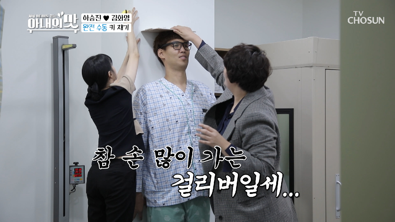 '신장계보다 큰 키' 걸리버들의 세계는 다르다 ㄷㄷ;