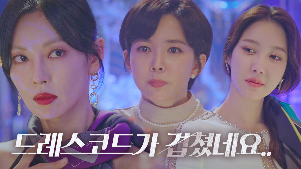 이지아×김소연, 똑같은 스카프로 벌이는 신경전!