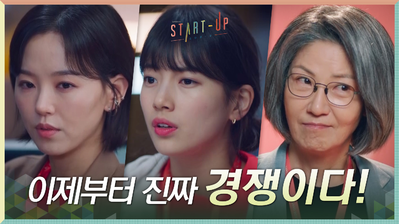 주어진 48시간으로 사업 구상&amp;피칭까지...? 이제 경쟁은 시작됐다!