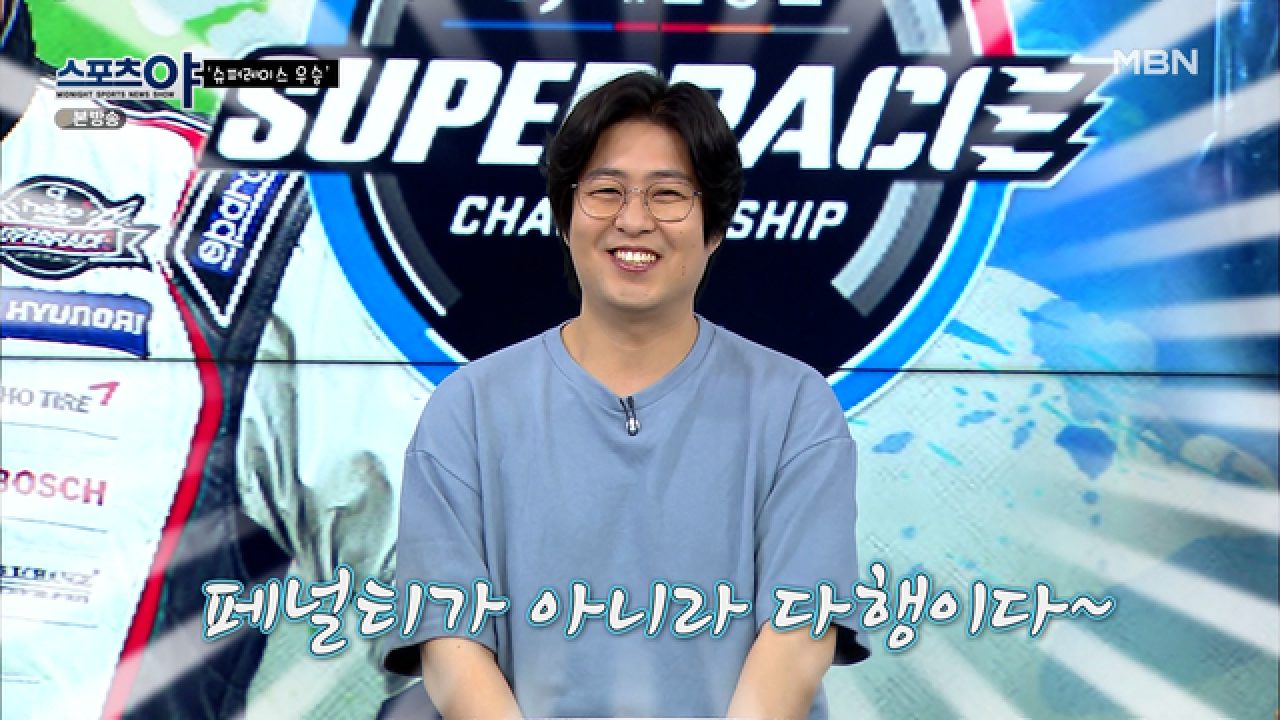 천신만고 끝에 도달한 우승 코앞에서 벌어진 사건?! MBN 210603 방송