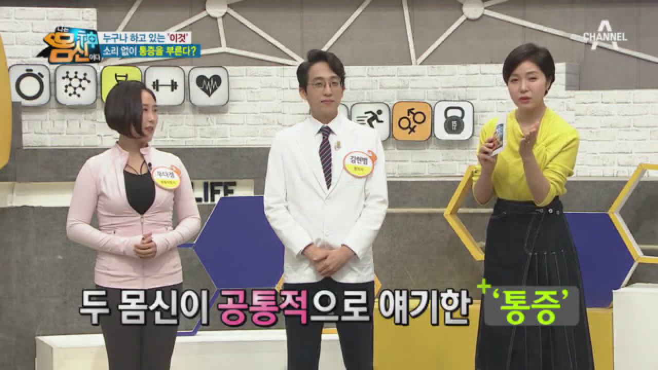 (Σºㅁº)통증을 부르는 &#39;호흡&#39;, 숨만 잘못 쉬어도 통증이 생긴다♨