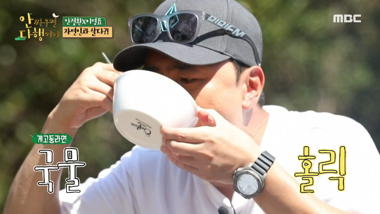 얼큰한 게고둥라면 파티♨ 국물까지 원샷~!