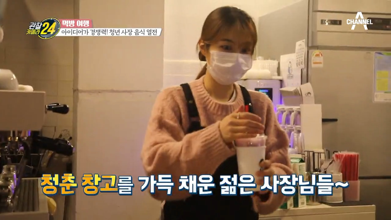 아이디어가 곧 경쟁력! 젊은 피 끓는 청년 사장 음식 열전!
