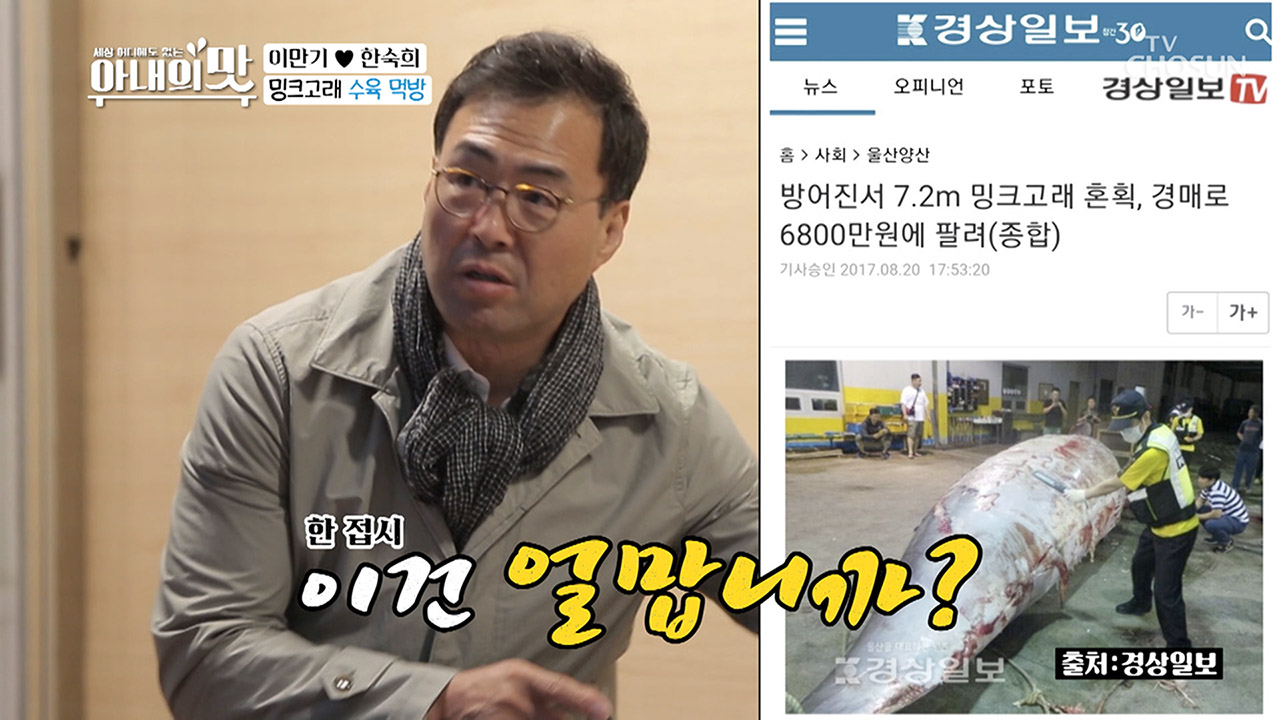 ★밍크 고래★ 수육먹방! ＂네? 얼마요?!!⊙⊙＂