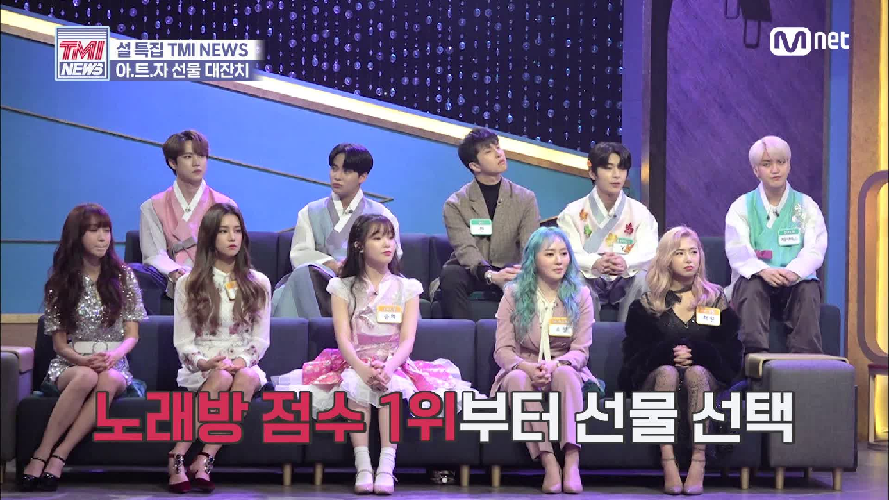 [26회] 노래방 점수 1위를 사수하라! 아이돌 트로트 자랑 (aka 아.트.자) 선물 대잔치