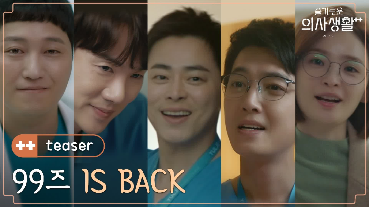 [2차 티저] 우리가 보고 싶었던 다섯 친구♥ 99즈, 컴백을 격하게 환...