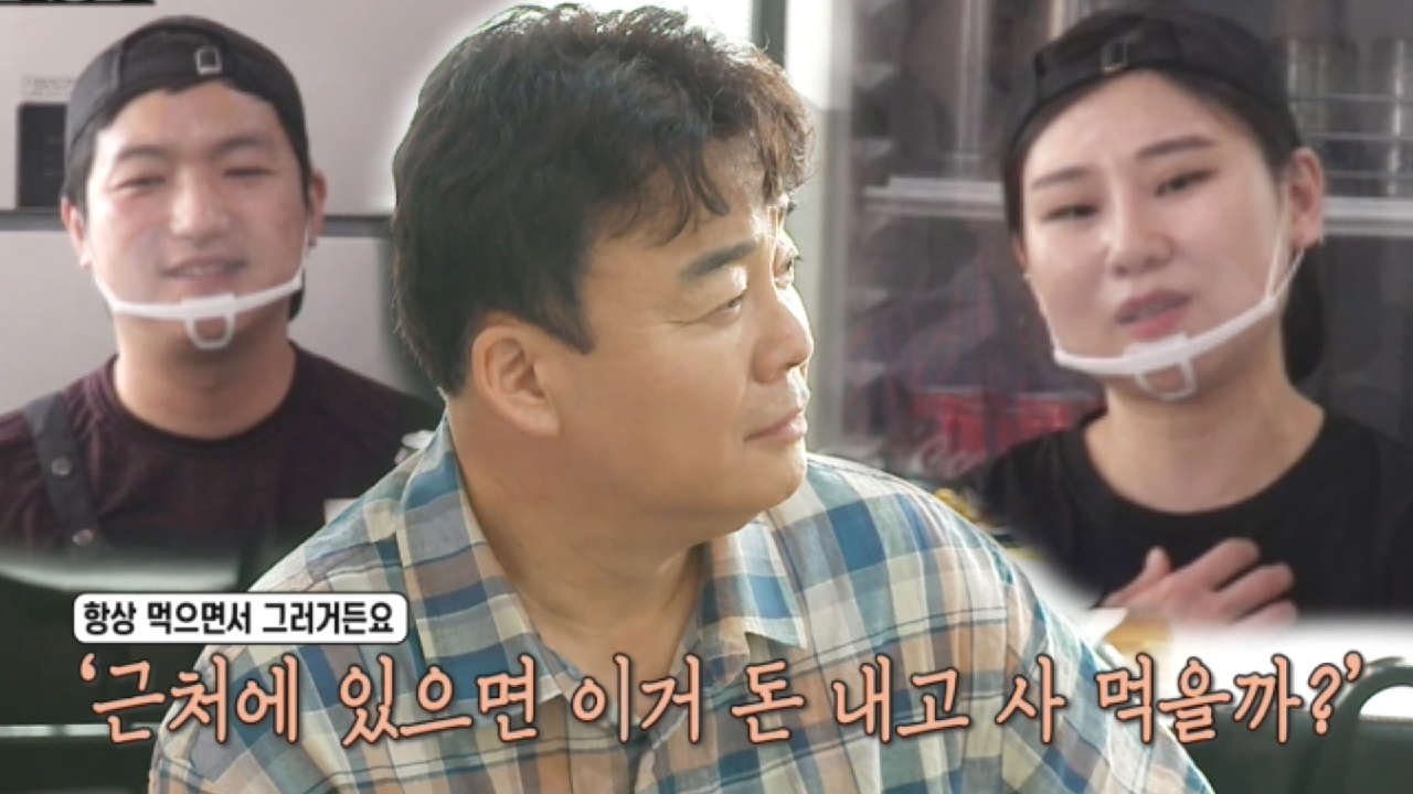 백종원, 요리 실력만큼이나 성장한 카레집에 뿌듯♥